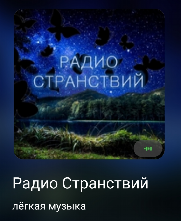 Легкий джаз радио