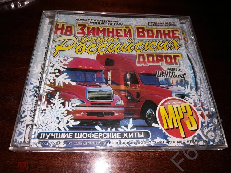Лучшие радио хиты