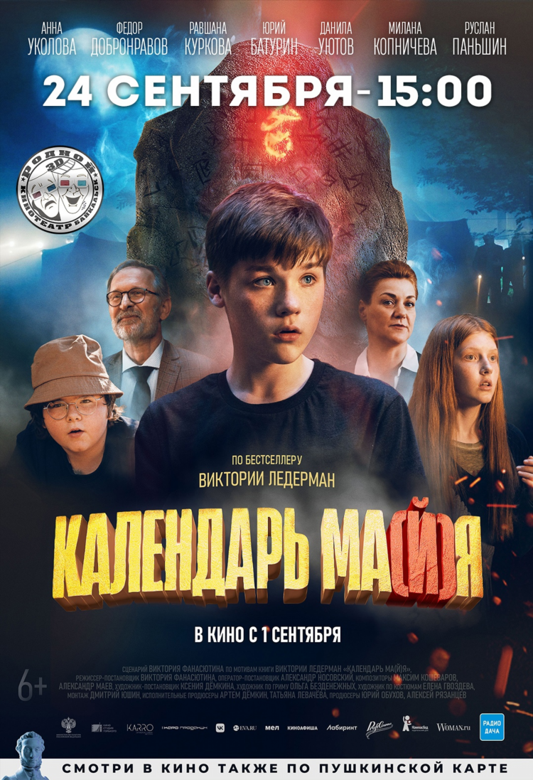 Май радио 24