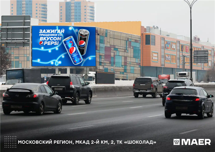 Москва радио шоколад