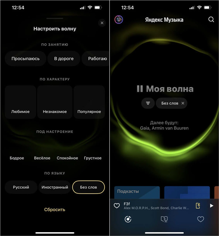 Музыка для офиса радио
