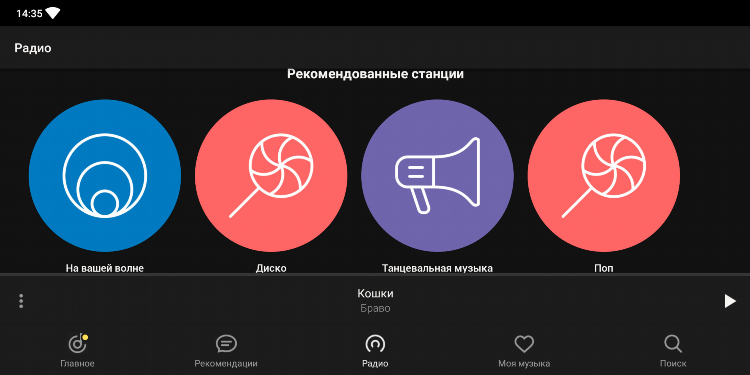 Музыка фм онлайн слушать