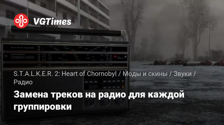 Музыка с радио шоколад