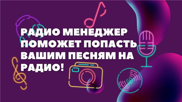 Найти песню по радио по времени