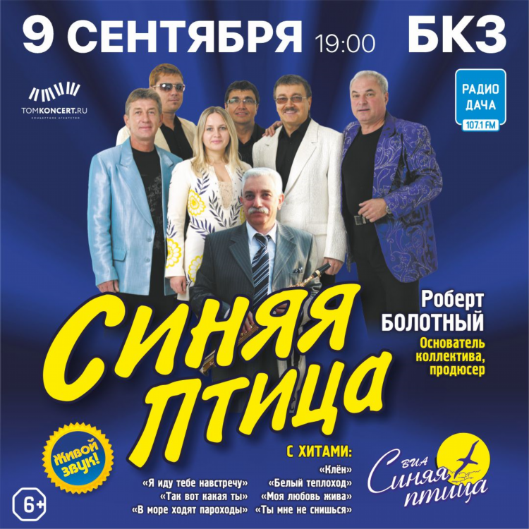 Наша дача радио слушать онлайн бесплатно