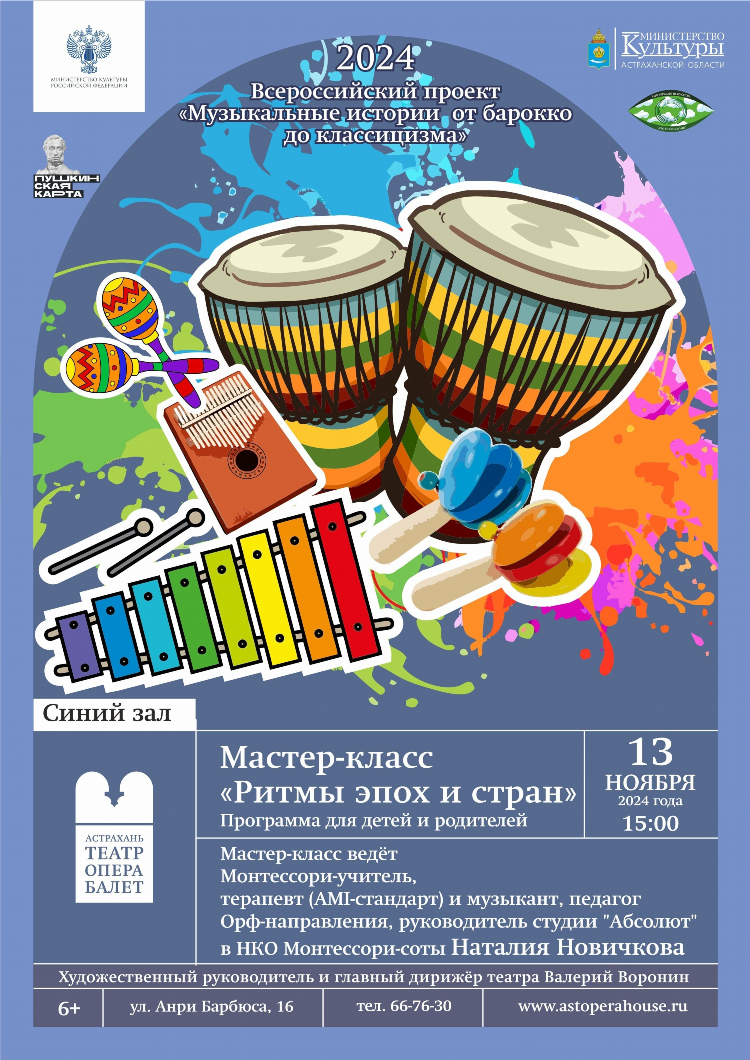 Наше радио астрахань