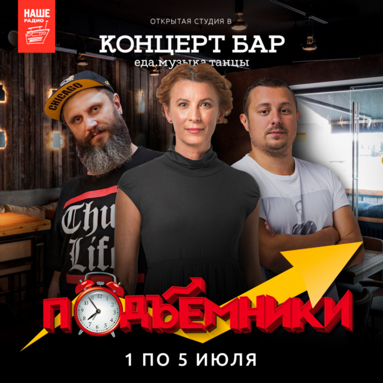 Наше радио музыка