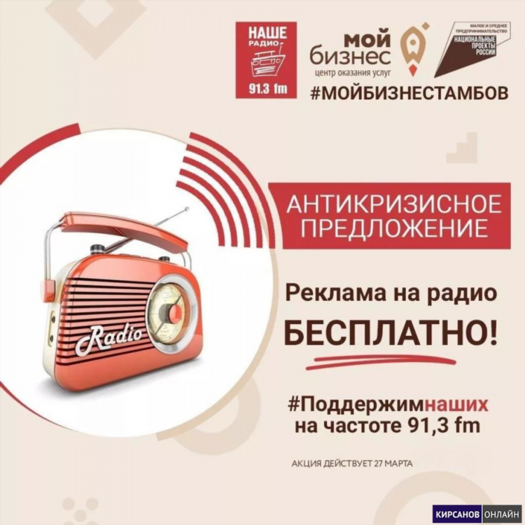 Наше радио слушать бесплатно