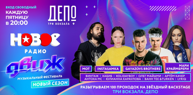 Нон стоп радио