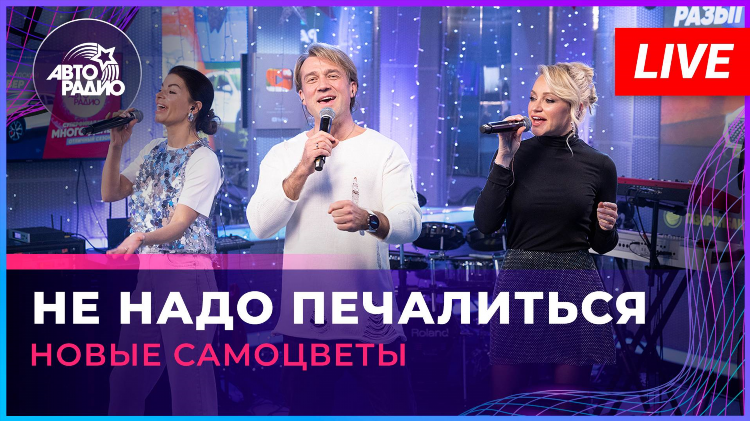Новое онлайн слушать бесплатно радио