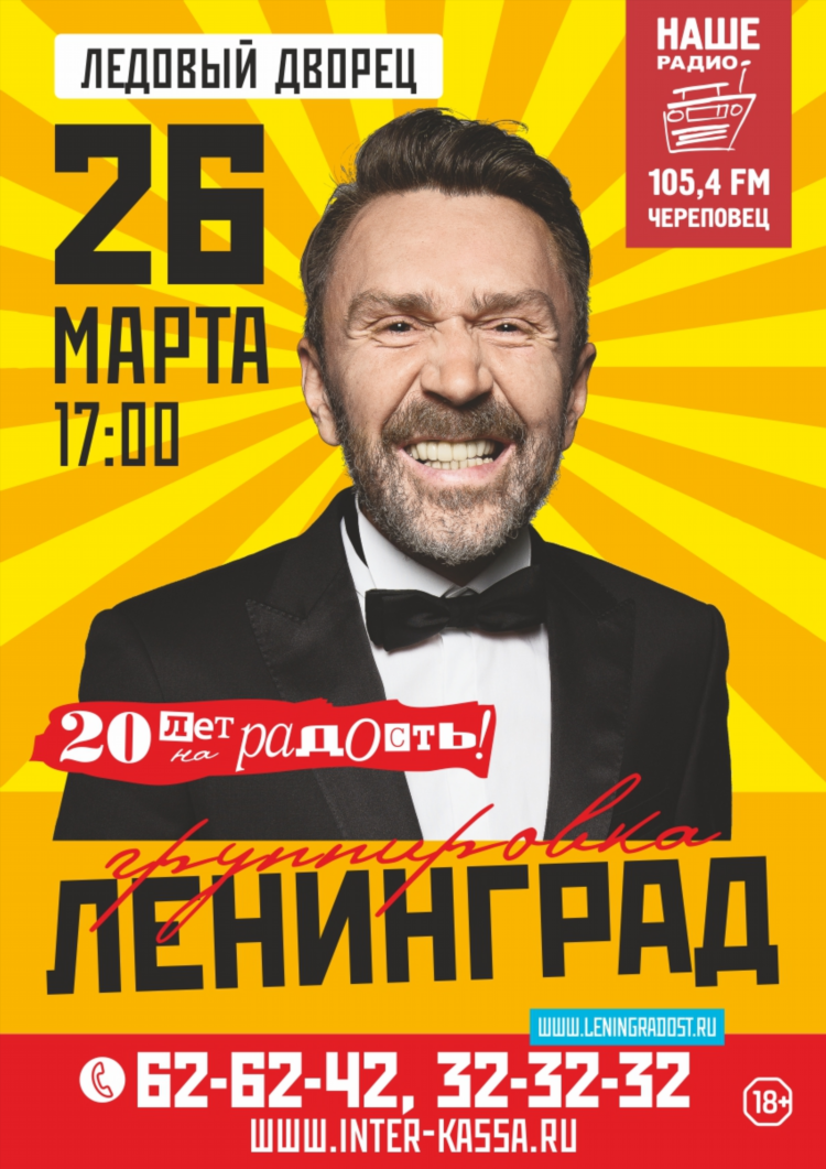Новое радио череповец