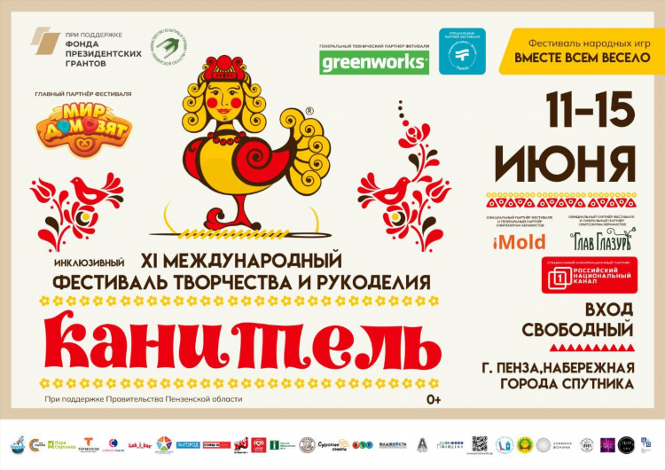 Новое радио пенза