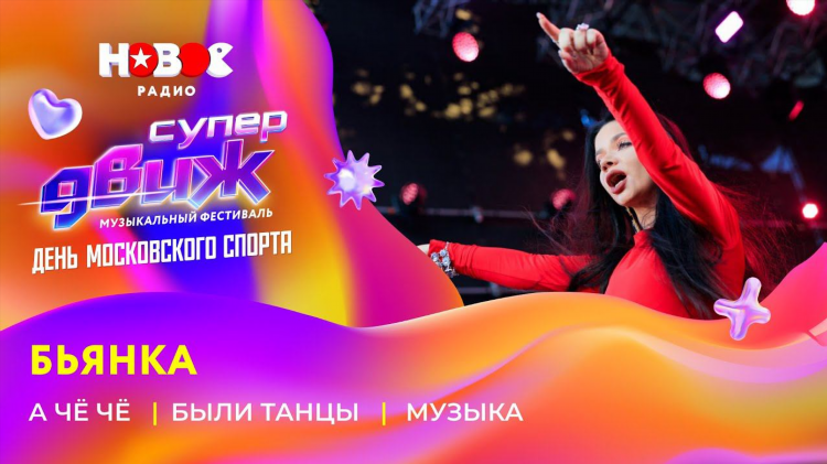Новое радио плейлист слушать онлайн