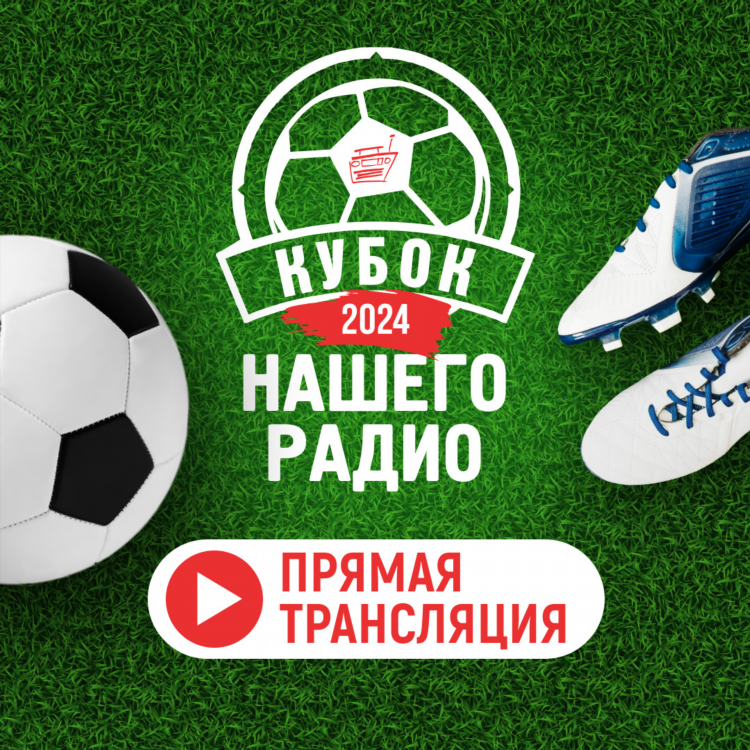Новое радио сегодняшний эфир