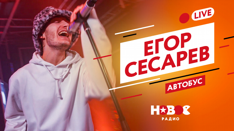Новое радио слушать сборник