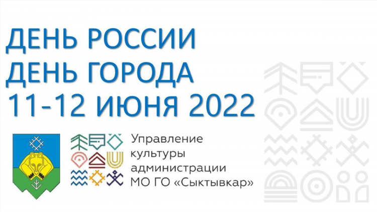 Новое радио сыктывкар слушать онлайн