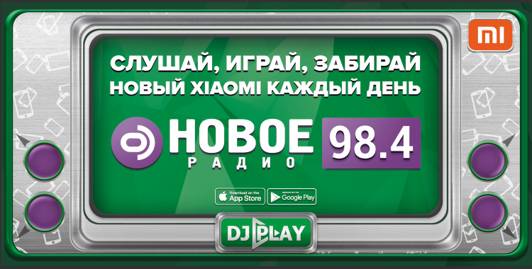 Новое радио воронеж слушать онлайн бесплатно