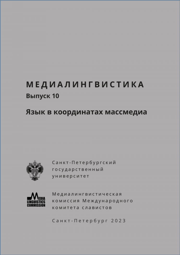 Новостные радиостанции спб