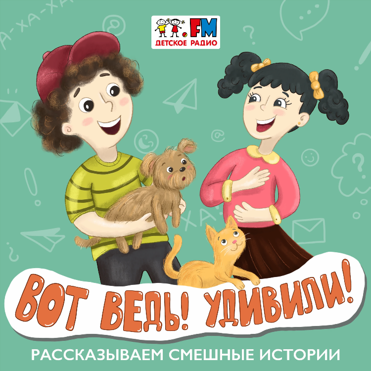 Онлайн радио юмор фм слушать