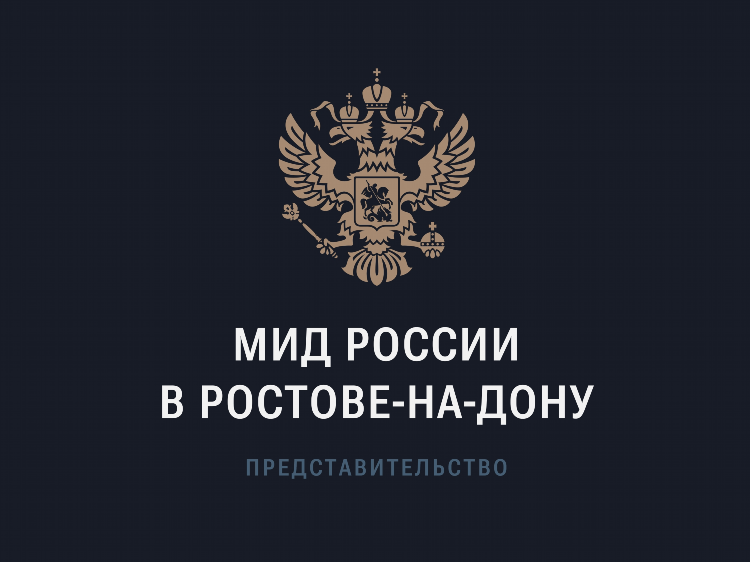 Онлайн радио ростов на дону