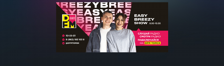 P fm радио