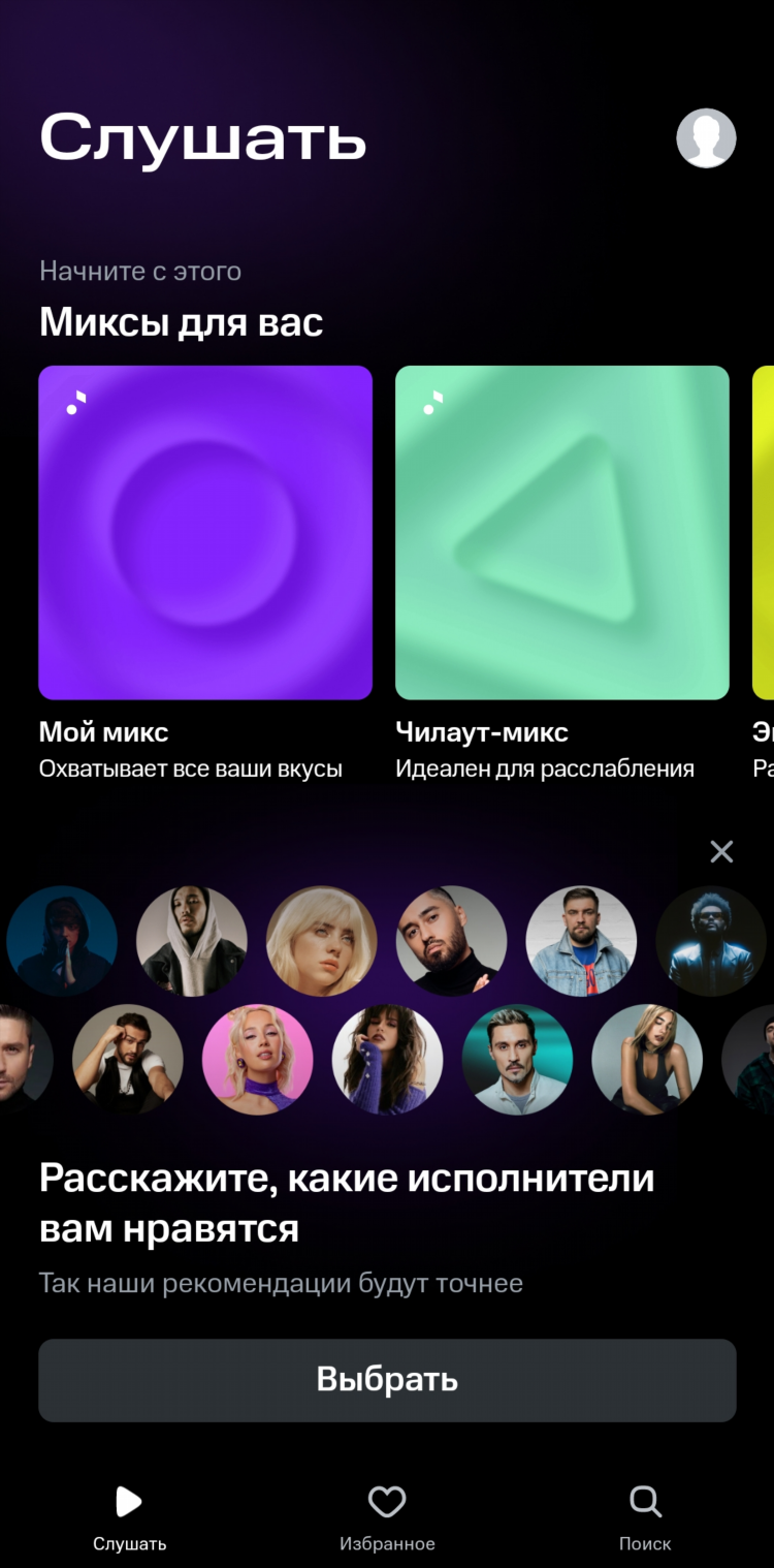 Песни хит фм слушать онлайн бесплатно