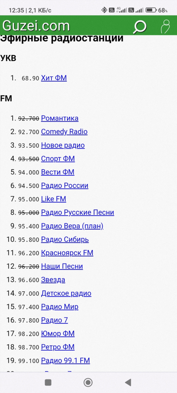Песни радио 7