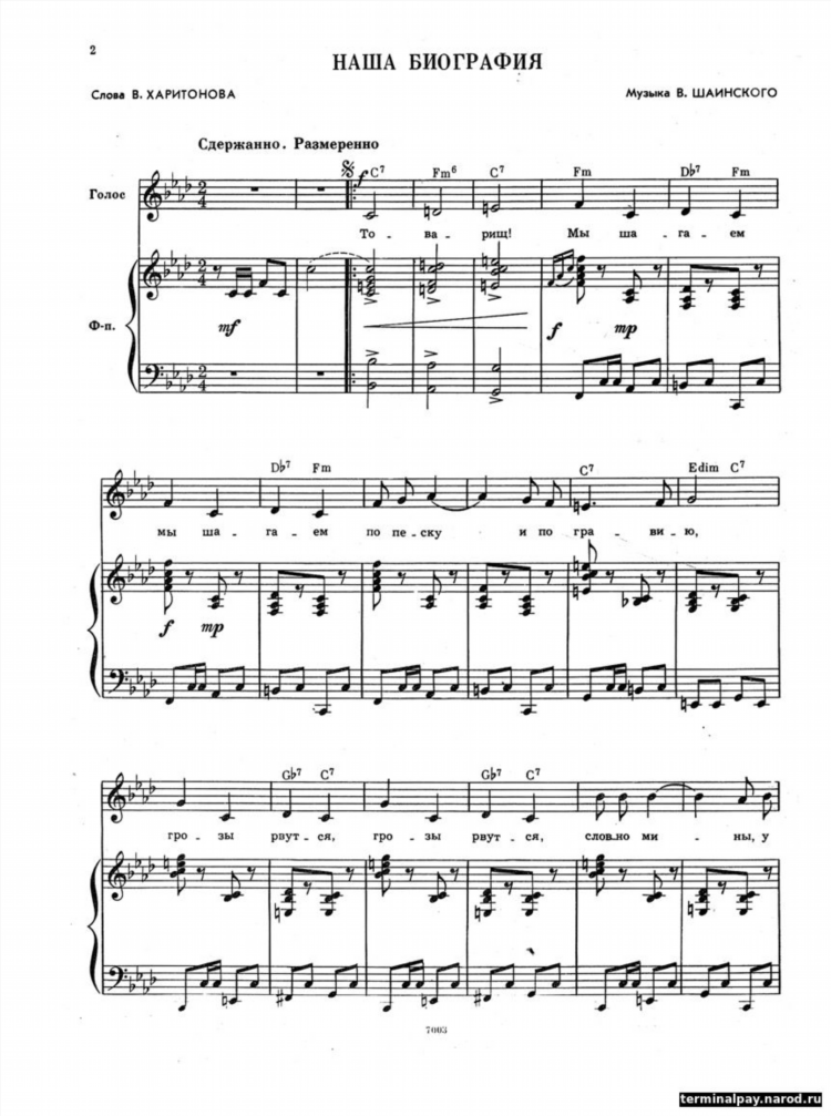 Песни радио fm