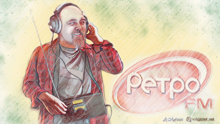 Песни ретро фм русские слушать