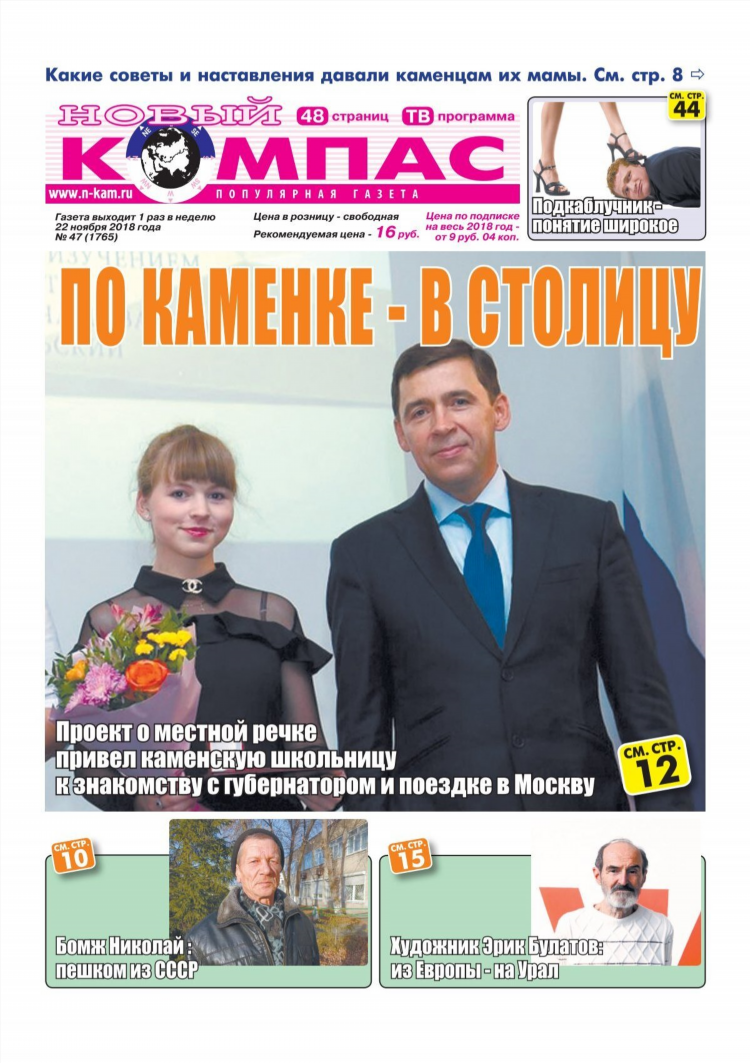 Пи фм кемерово слушать онлайн