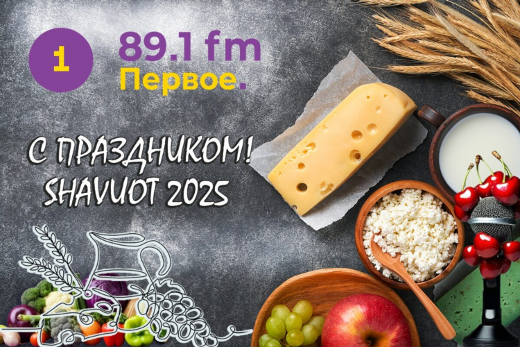 Пи фм слушать онлайн бесплатно прямой