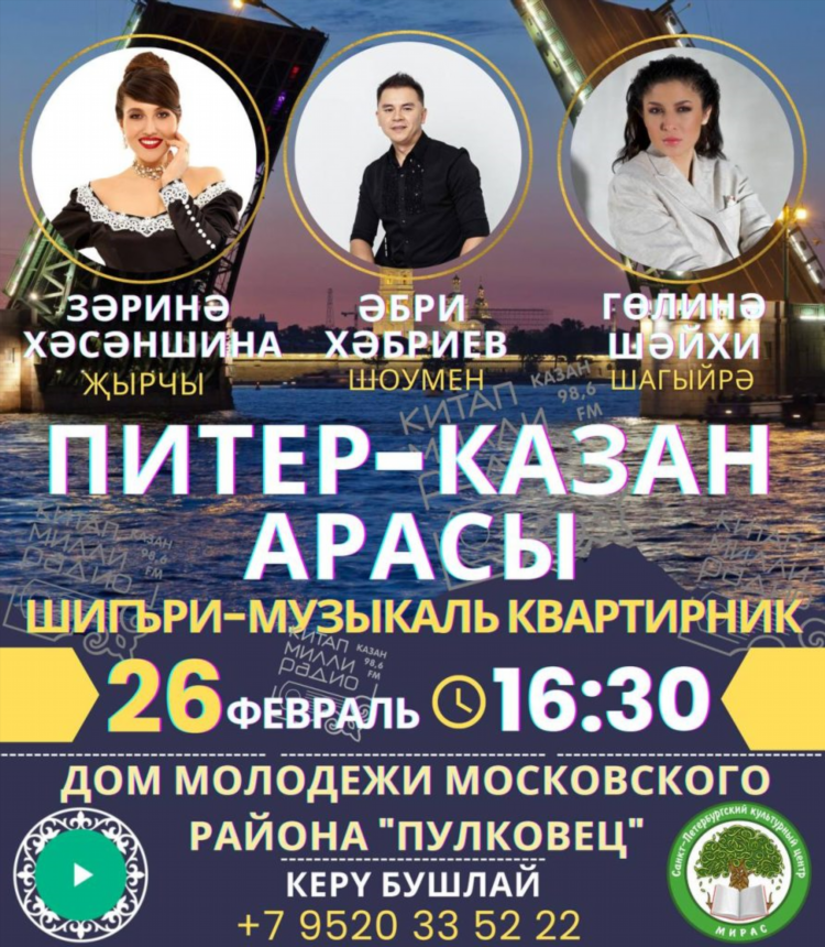 Питер эф эм радио