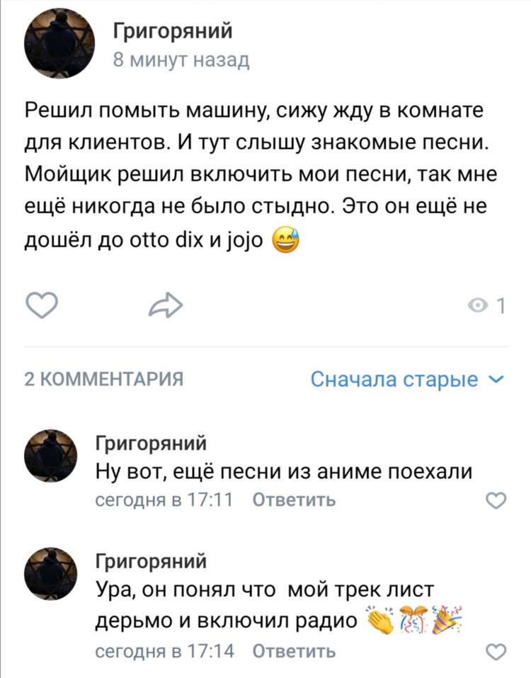 Плей лист юмор фм на сегодня