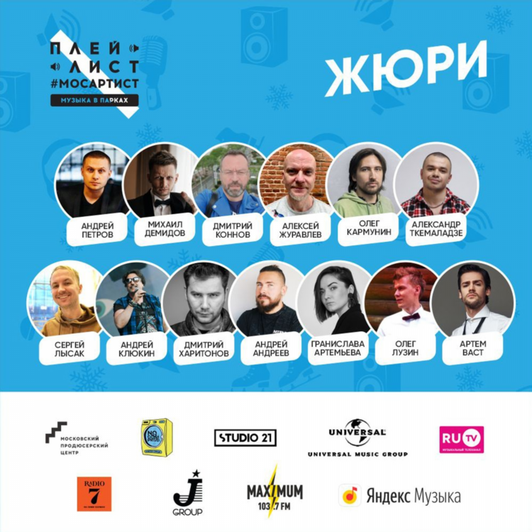 Плей лист радио 7 на семи холмах сегодня