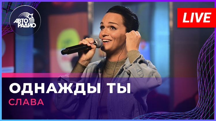 Плейлист авторадио на сегодня