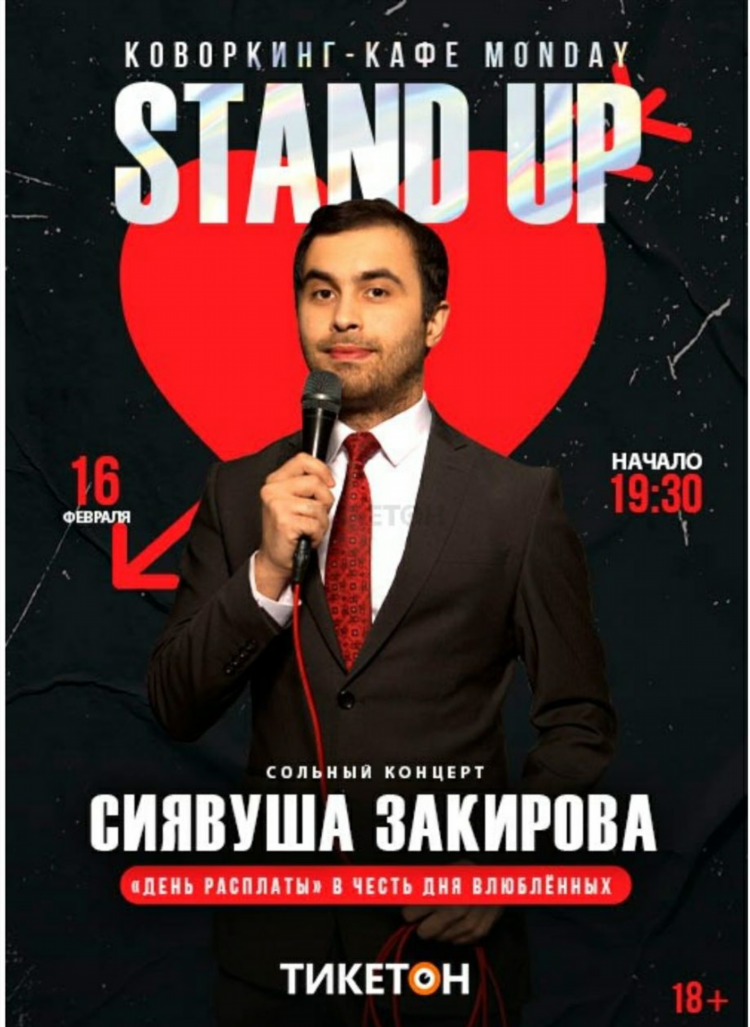 Плейлист камеди радио сегодня