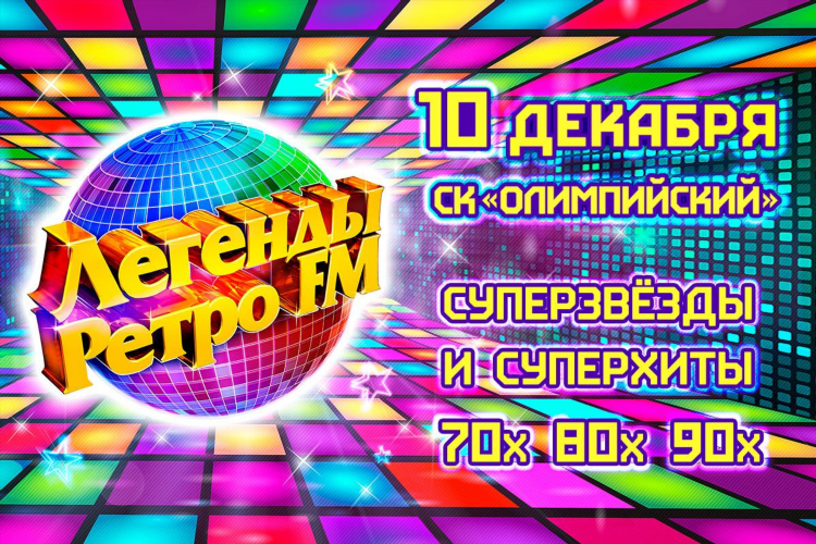 Плейлист ретро фм на сегодня по времени