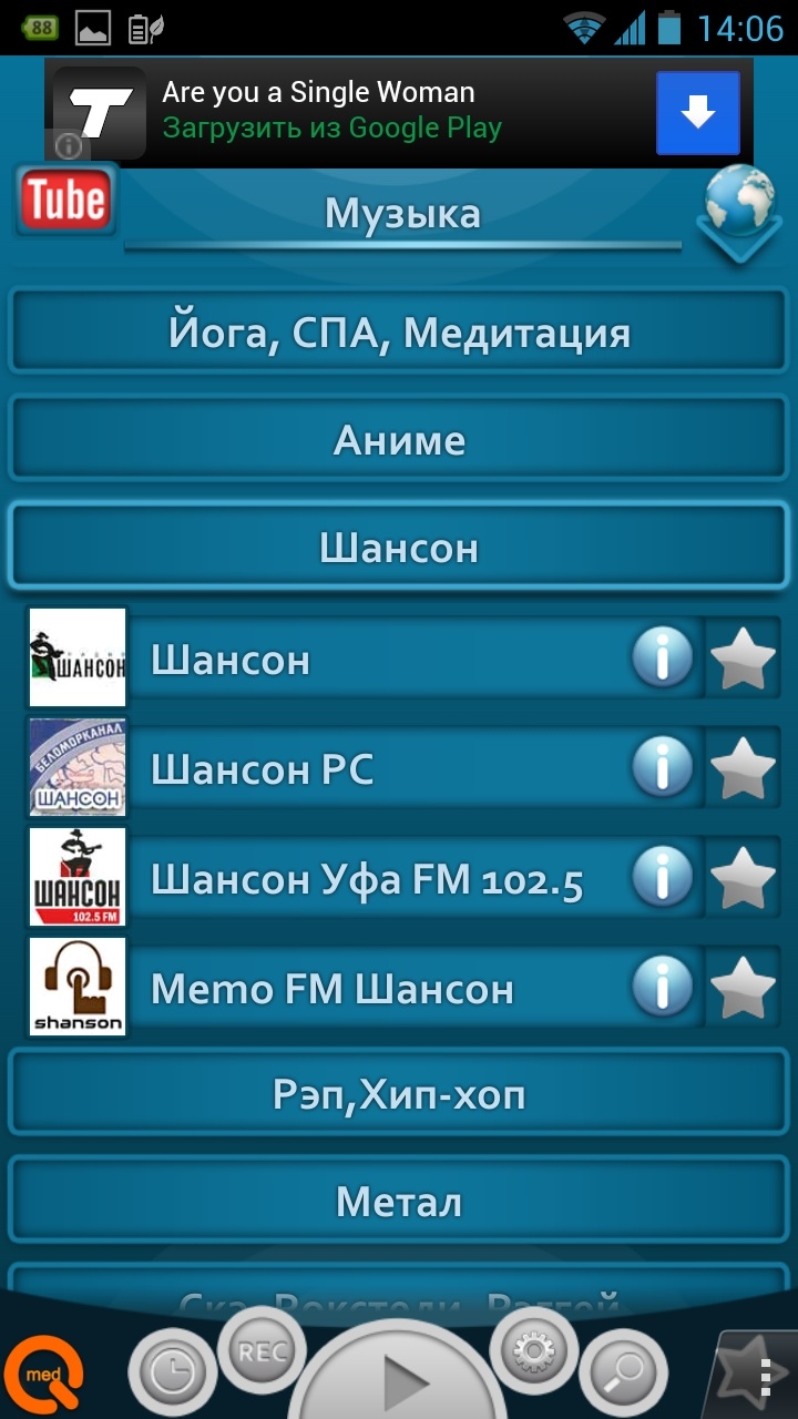 Популярные волны радио