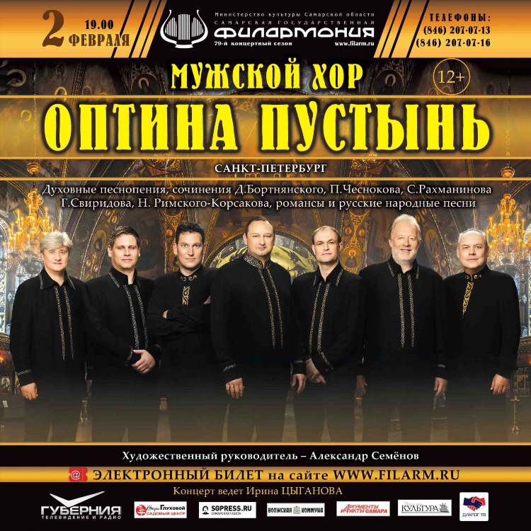 Православное радио санкт петербурга