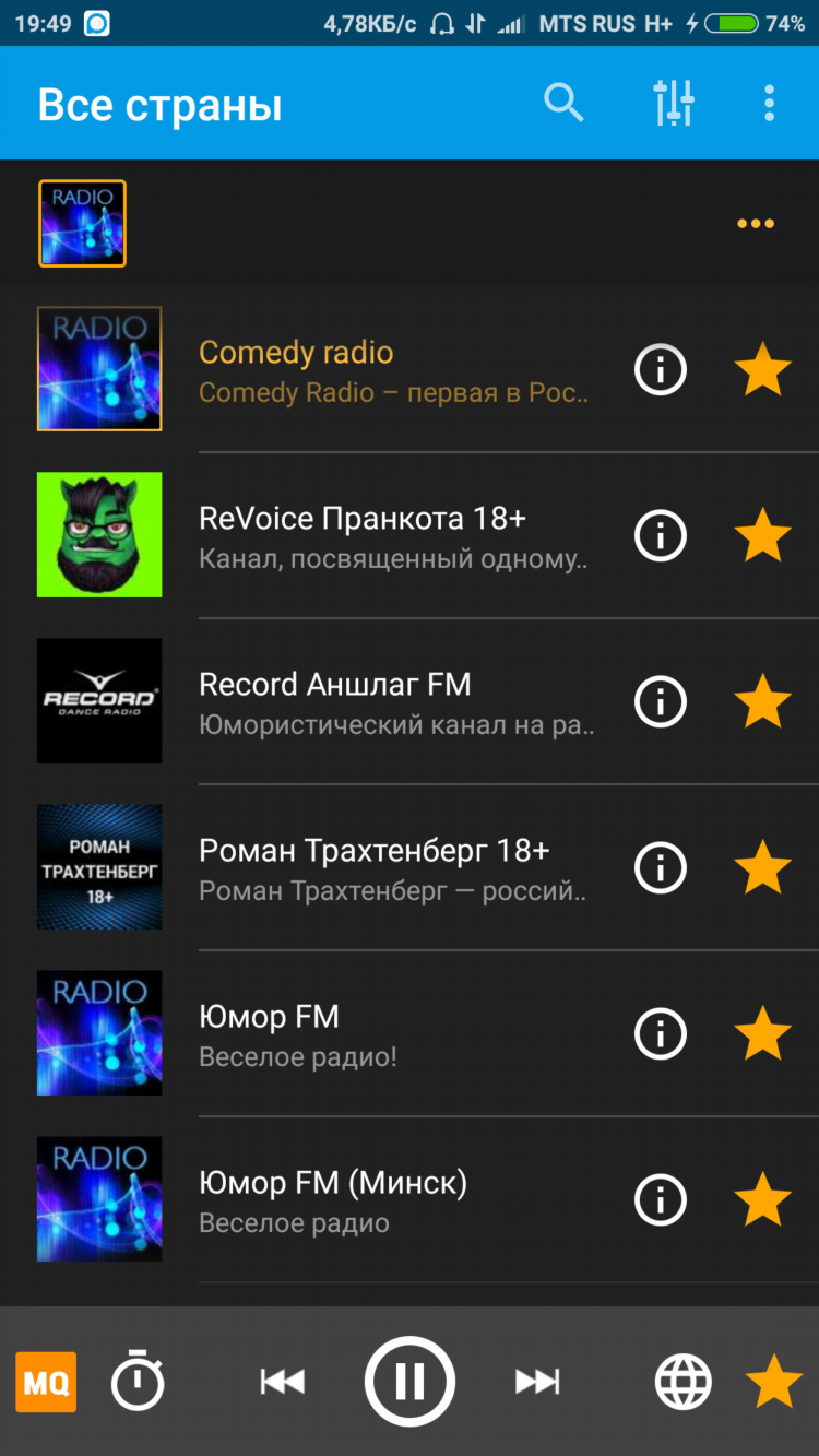 Приложение радио fm