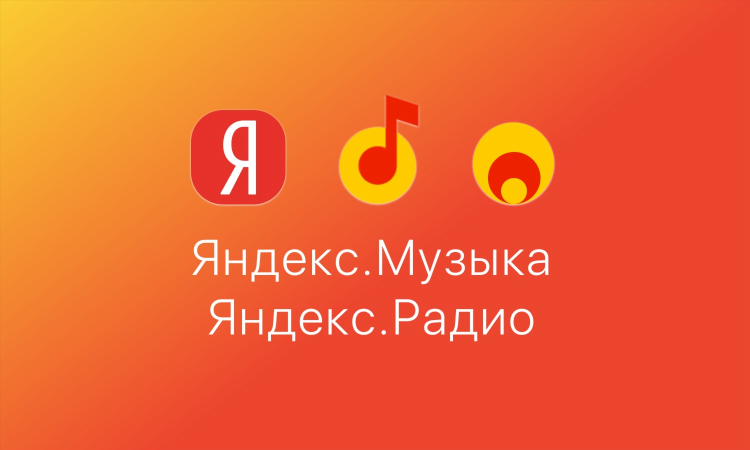 Приложение слушать радио