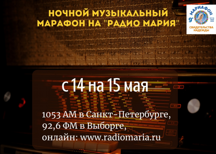 Программа радио онлайн
