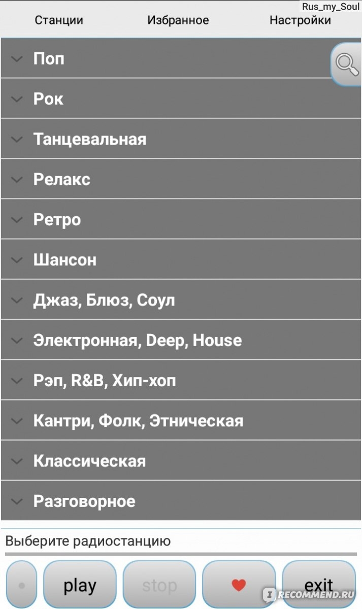 Просто радио без рекламы