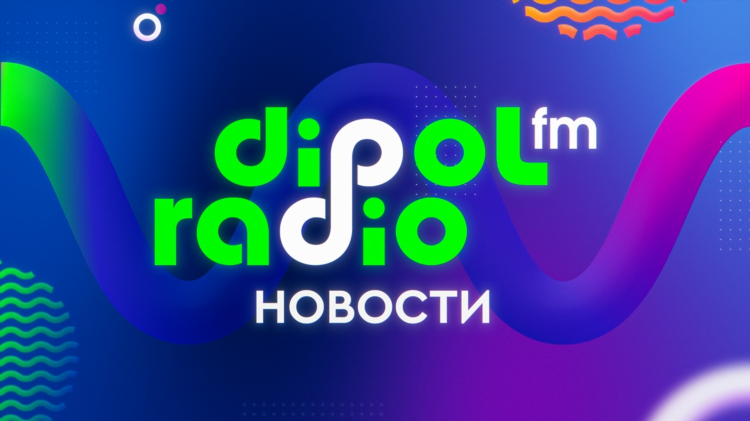 Радио 105 слушать онлайн