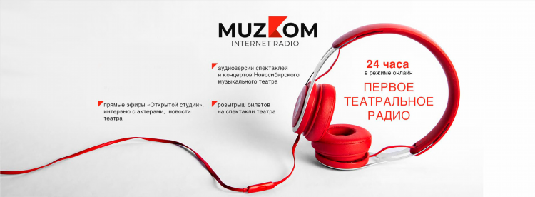 Радио 7 калининград слушать