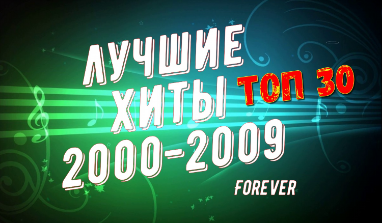 Радио 90 х слушать онлайн бесплатно
