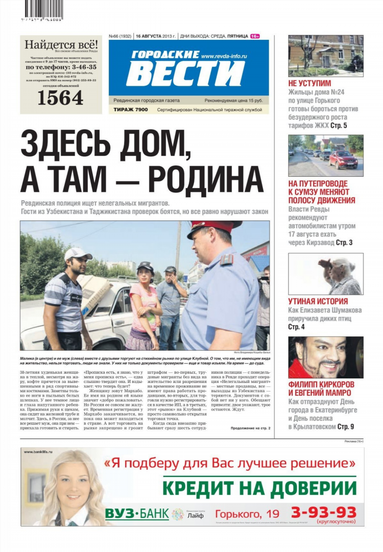 Радио бест деер фм слушать бесплатно без регистрации онлайн