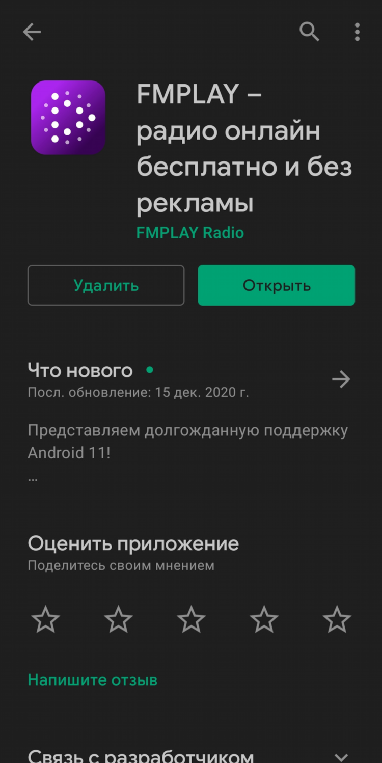 Радио без рекламы какое