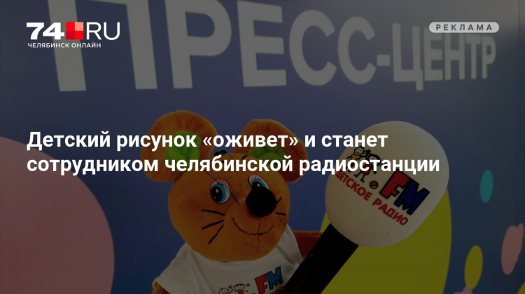 Радио челябинск слушать