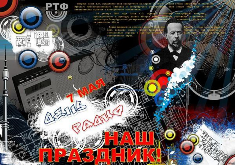 Радио человек биография